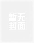 携手校花来修仙带领娇妻去灭魔